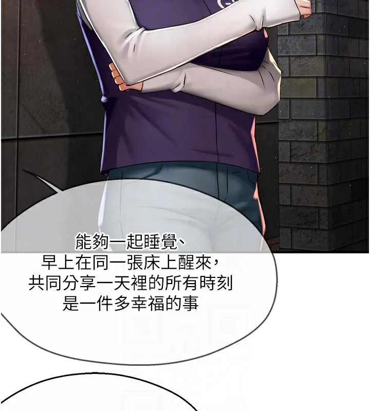 痒乐多阿姨 - 第75話-我們要不要結婚? - page 35