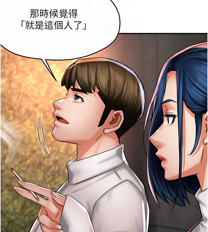 痒乐多阿姨 - 第75話-我們要不要結婚? - page 36