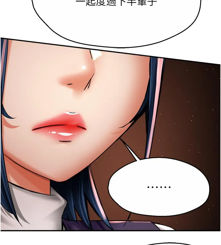 痒乐多阿姨 - 第75話-我們要不要結婚? - page 38