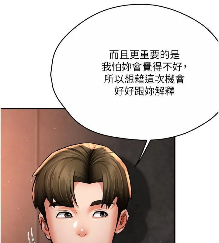 痒乐多阿姨 - 第75話-我們要不要結婚? - page 41