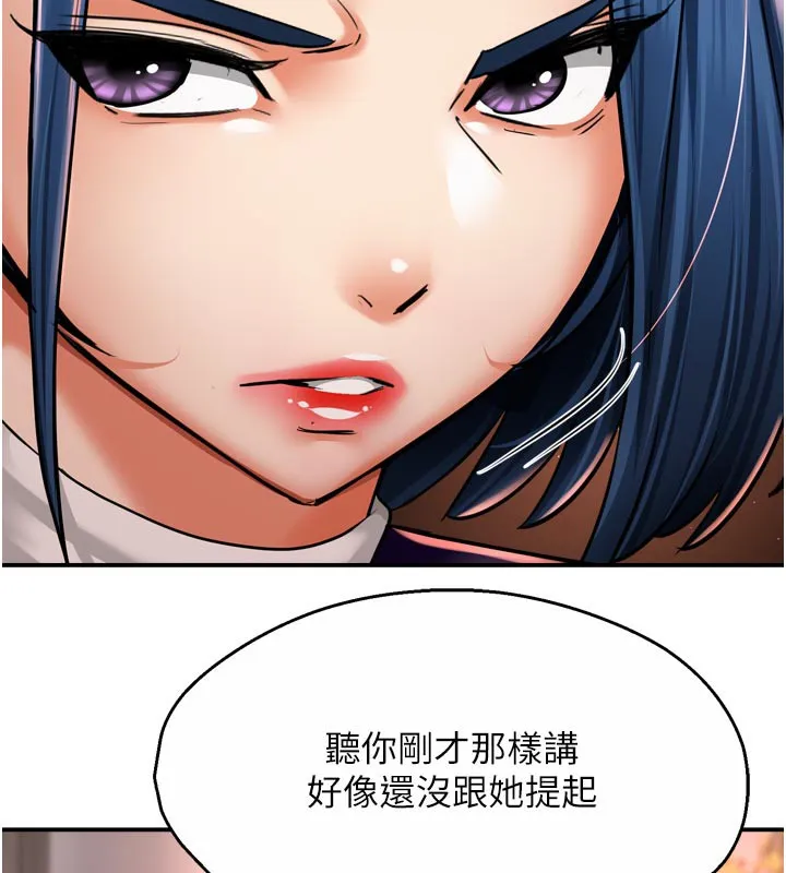 痒乐多阿姨 - 第75話-我們要不要結婚? - page 45