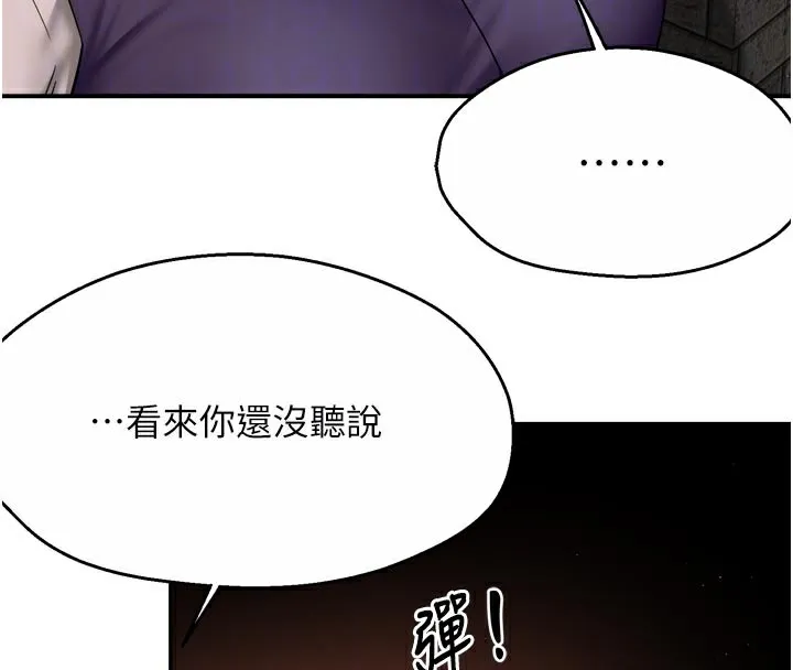 痒乐多阿姨 - 第75話-我們要不要結婚? - page 51