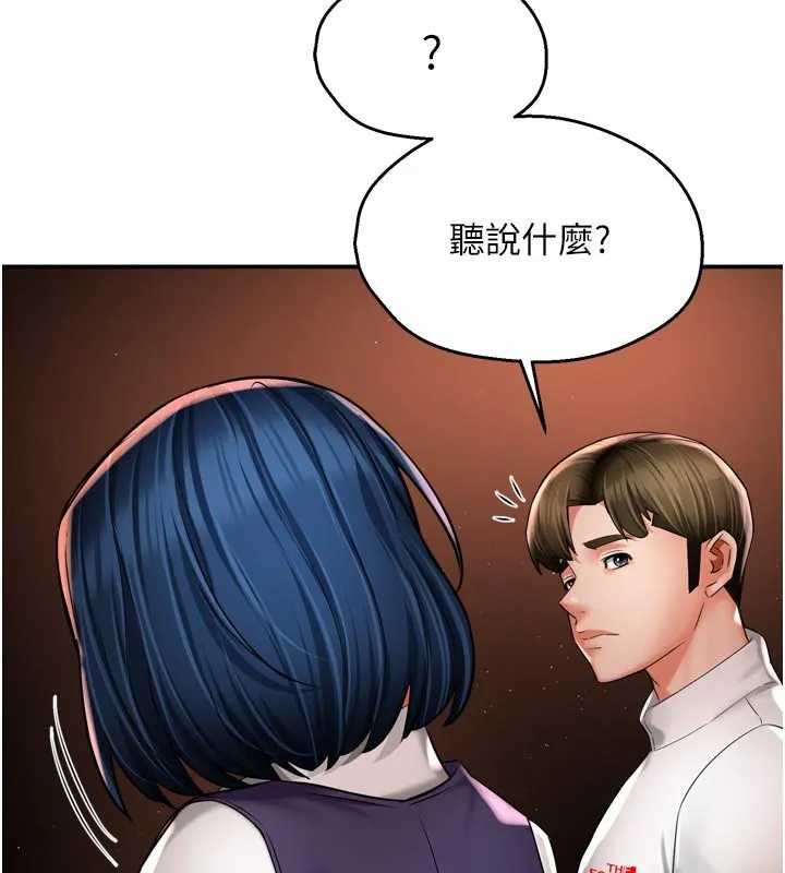 痒乐多阿姨 - 第75話-我們要不要結婚? - page 53