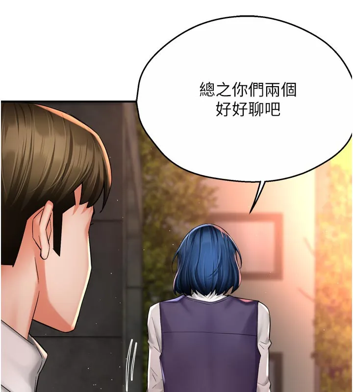 痒乐多阿姨 - 第75話-我們要不要結婚? - page 57