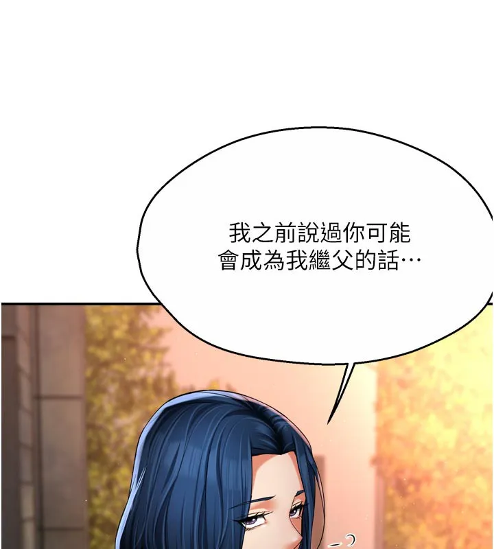 痒乐多阿姨 - 第75話-我們要不要結婚? - page 59