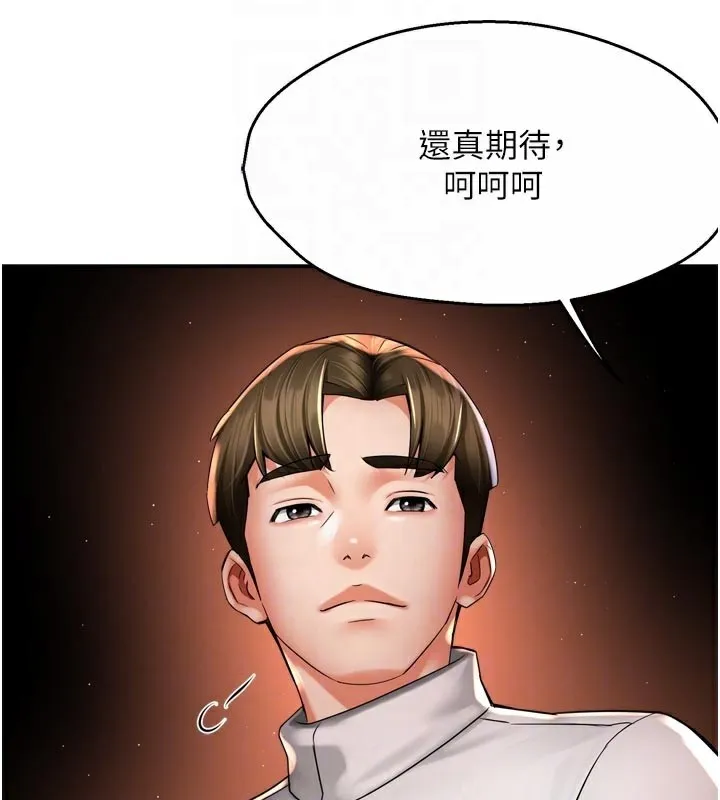 痒乐多阿姨 - 第75話-我們要不要結婚? - page 62