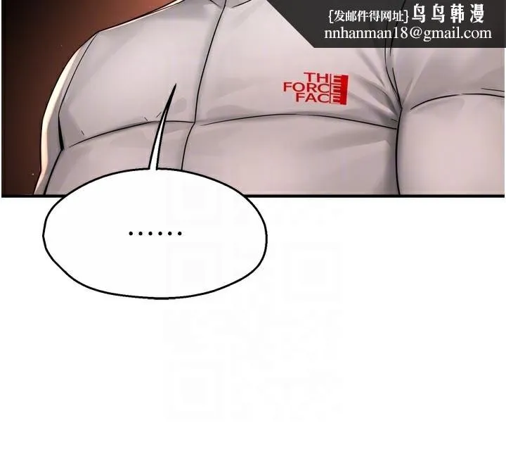 痒乐多阿姨 - 第75話-我們要不要結婚? - page 63