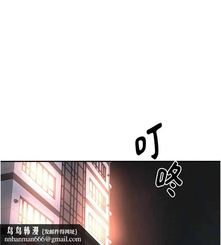 痒乐多阿姨 - 第75話-我們要不要結婚? - page 64