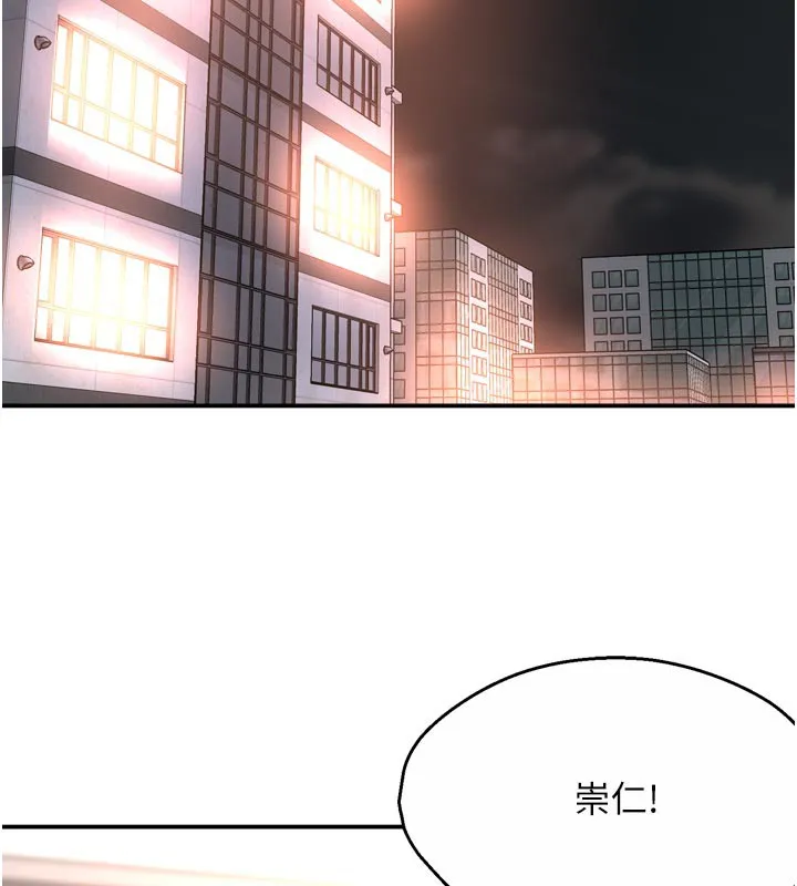 痒乐多阿姨 - 第75話-我們要不要結婚? - page 65