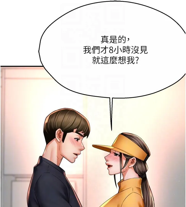 痒乐多阿姨 - 第75話-我們要不要結婚? - page 73