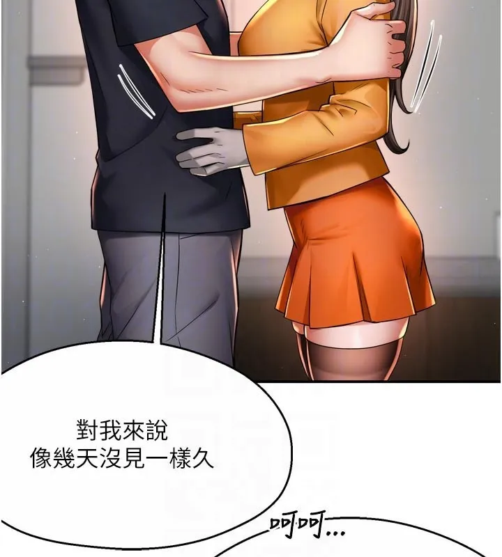 痒乐多阿姨 - 第75話-我們要不要結婚? - page 74