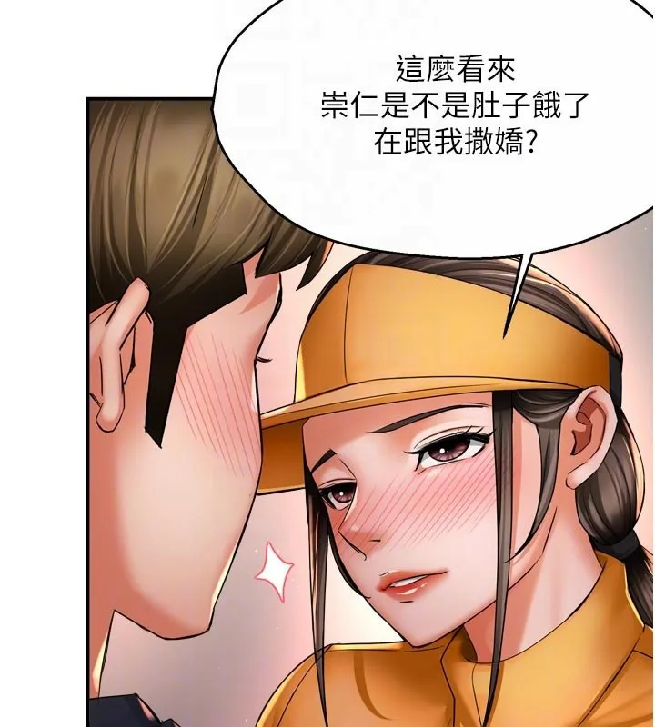 痒乐多阿姨 - 第75話-我們要不要結婚? - page 75