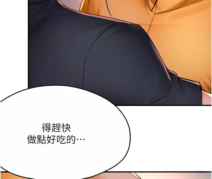 痒乐多阿姨 - 第75話-我們要不要結婚? - page 76