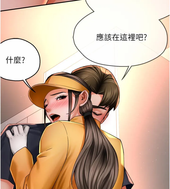 痒乐多阿姨 - 第75話-我們要不要結婚? - page 78