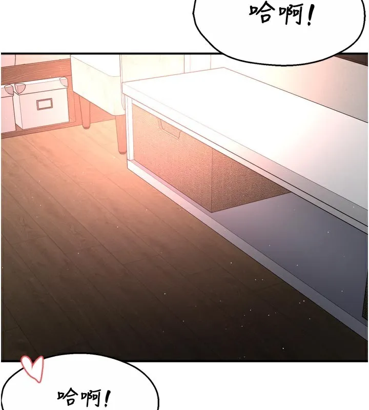 痒乐多阿姨 - 第75話-我們要不要結婚? - page 87