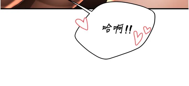 痒乐多阿姨 - 第75話-我們要不要結婚? - page 96