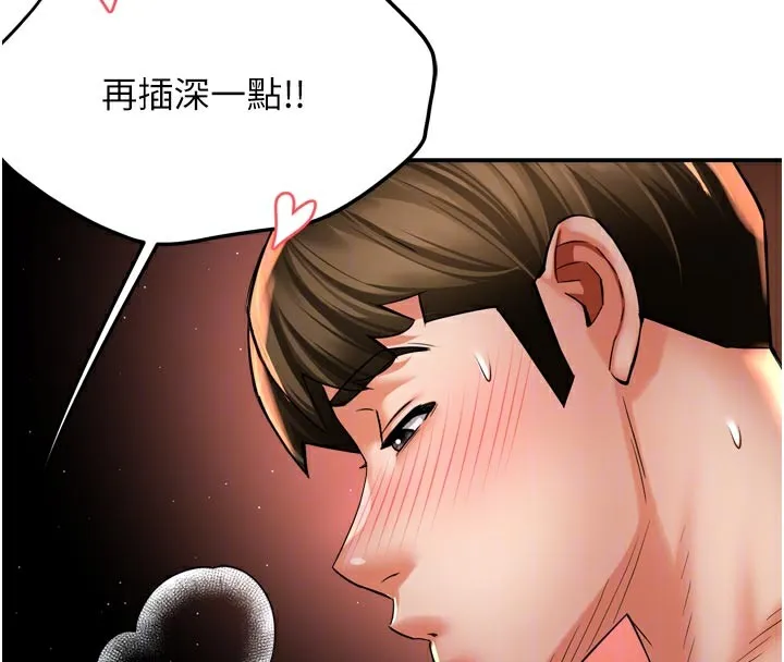 痒乐多阿姨 - 第75話-我們要不要結婚? - page 100