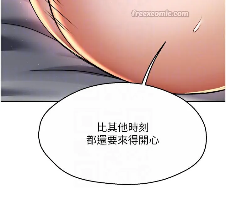 痒乐多阿姨 - 第75話-我們要不要結婚? - page 112