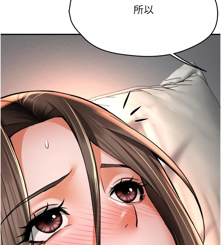 痒乐多阿姨 - 第75話-我們要不要結婚? - page 115