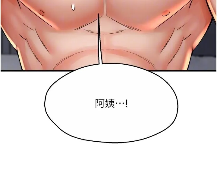 痒乐多阿姨 - 第75話-我們要不要結婚? - page 120