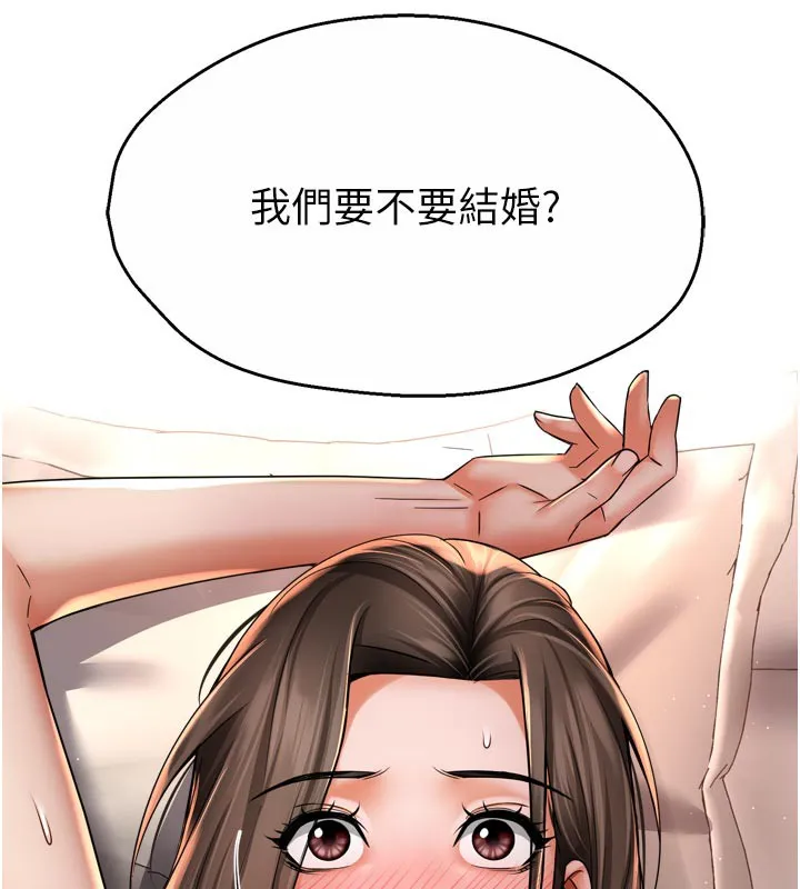 痒乐多阿姨 - 第75話-我們要不要結婚? - page 121