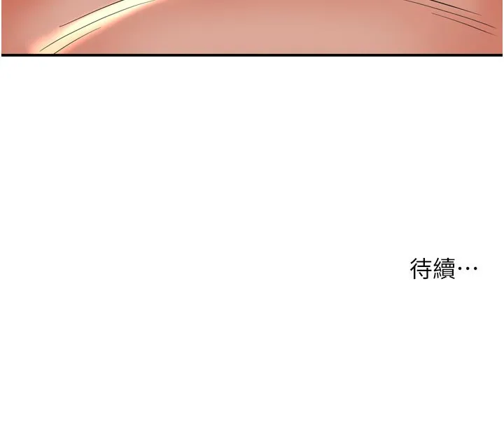痒乐多阿姨 - 第75話-我們要不要結婚? - page 124