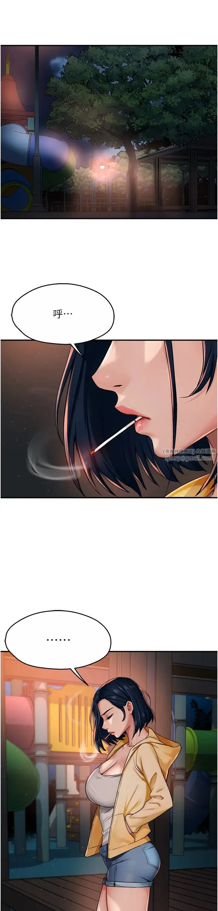 痒乐多阿姨 - 第20話-你跟我媽睡瞭嗎? - page 4