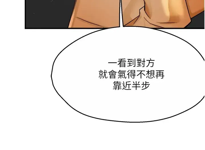 痒乐多阿姨 - 第20話-你跟我媽睡瞭嗎? - page 8