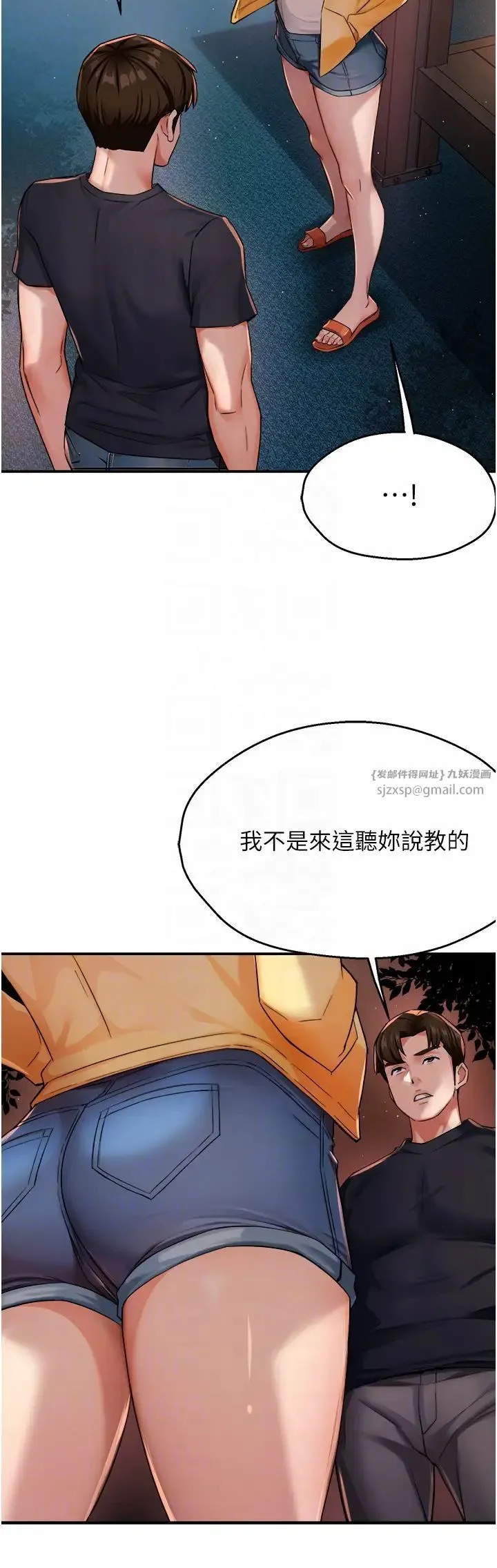 痒乐多阿姨 - 第20話-你跟我媽睡瞭嗎? - page 10