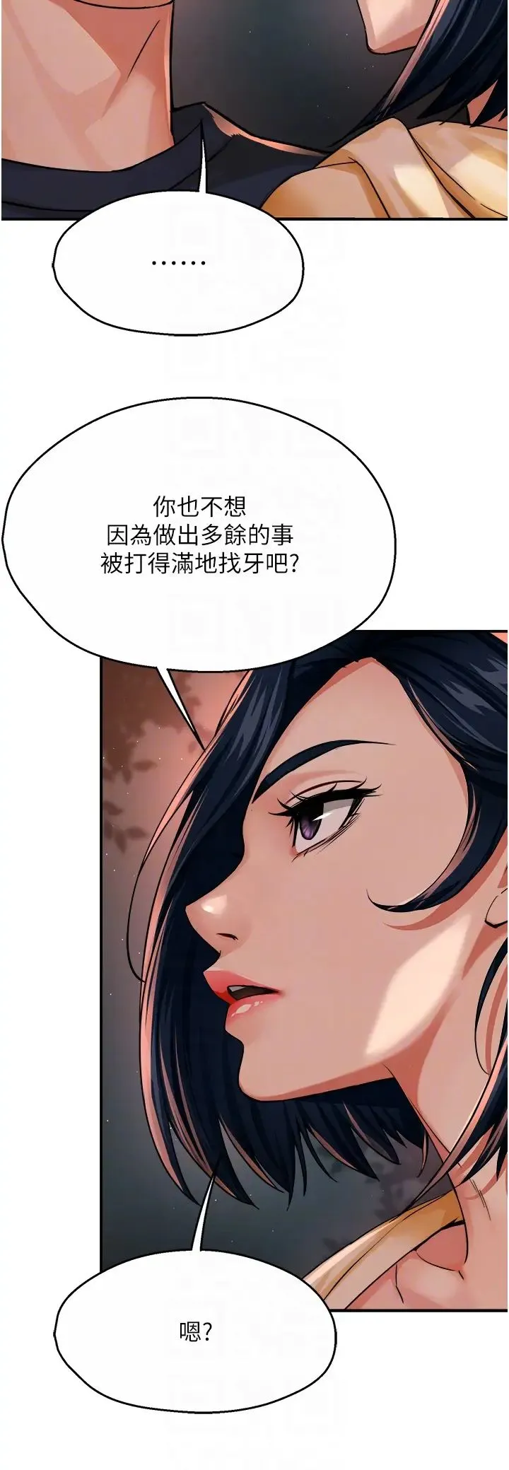 痒乐多阿姨 - 第20話-你跟我媽睡瞭嗎? - page 14