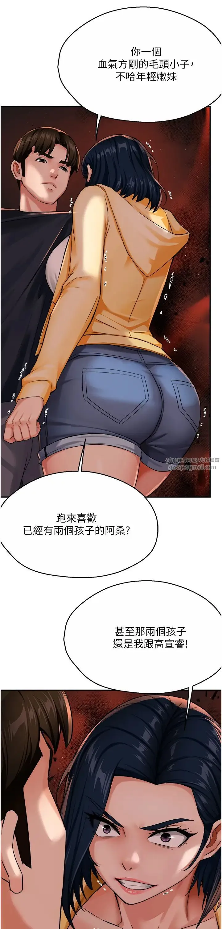痒乐多阿姨 - 第20話-你跟我媽睡瞭嗎? - page 19