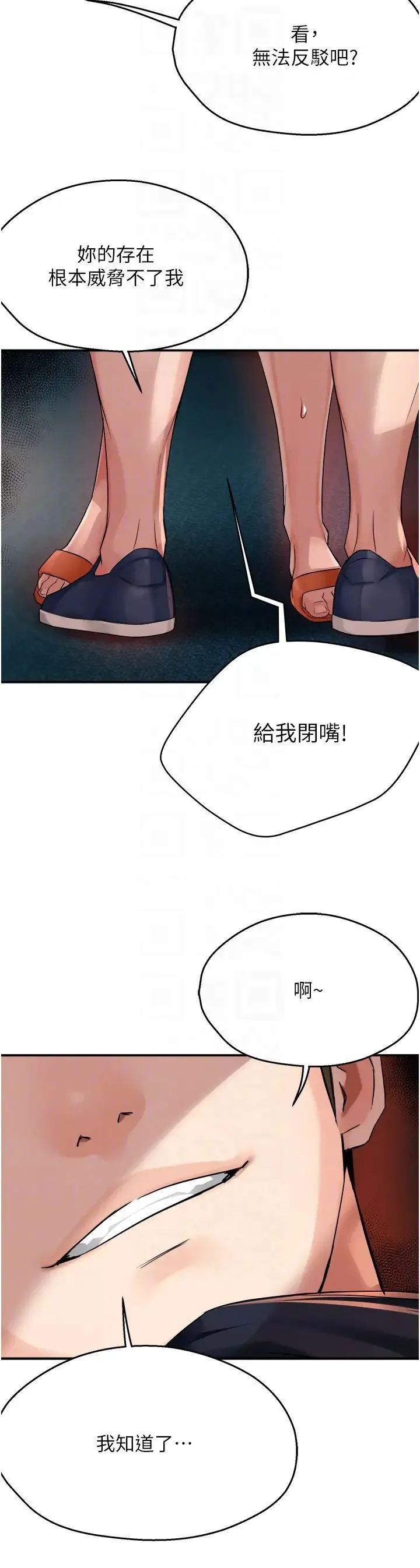 痒乐多阿姨 - 第20話-你跟我媽睡瞭嗎? - page 24