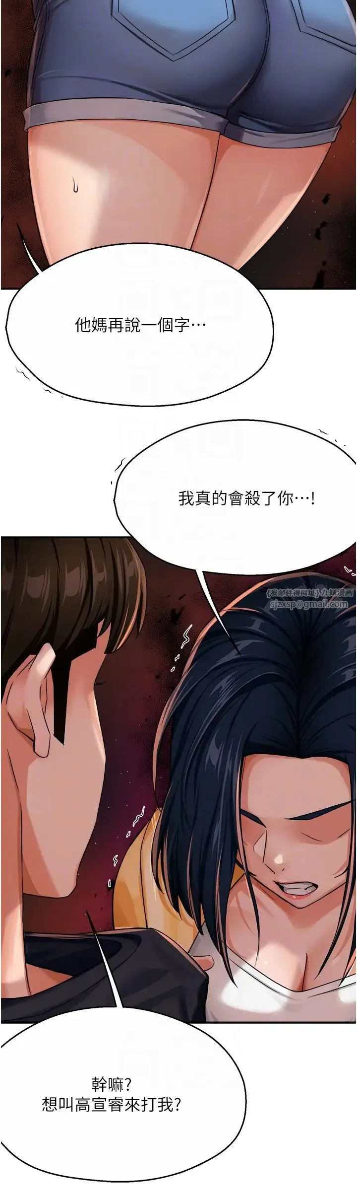 痒乐多阿姨 - 第20話-你跟我媽睡瞭嗎? - page 26