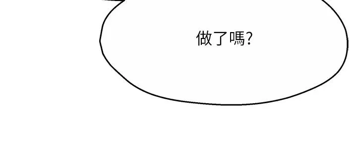 痒乐多阿姨 - 第20話-你跟我媽睡瞭嗎? - page 29
