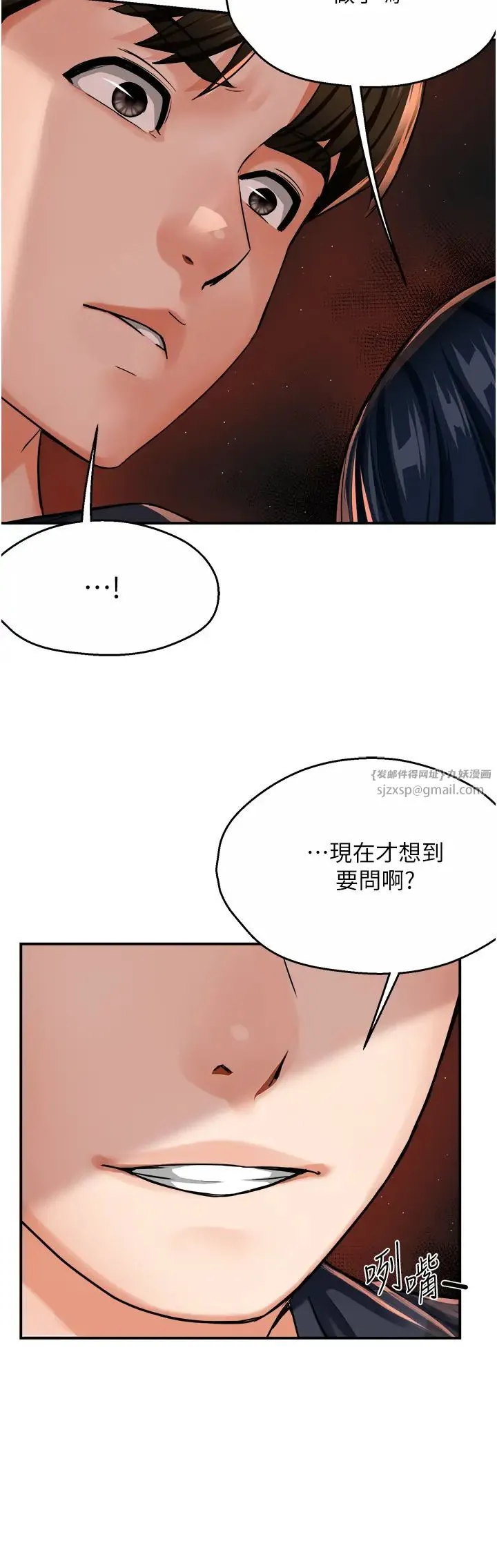 痒乐多阿姨 - 第20話-你跟我媽睡瞭嗎? - page 31