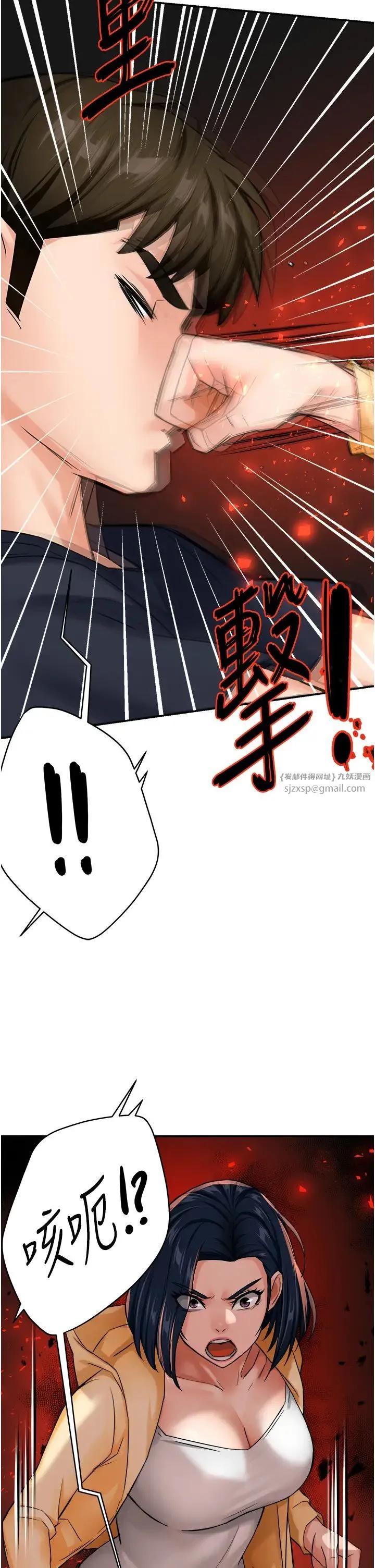痒乐多阿姨 - 第20話-你跟我媽睡瞭嗎? - page 33