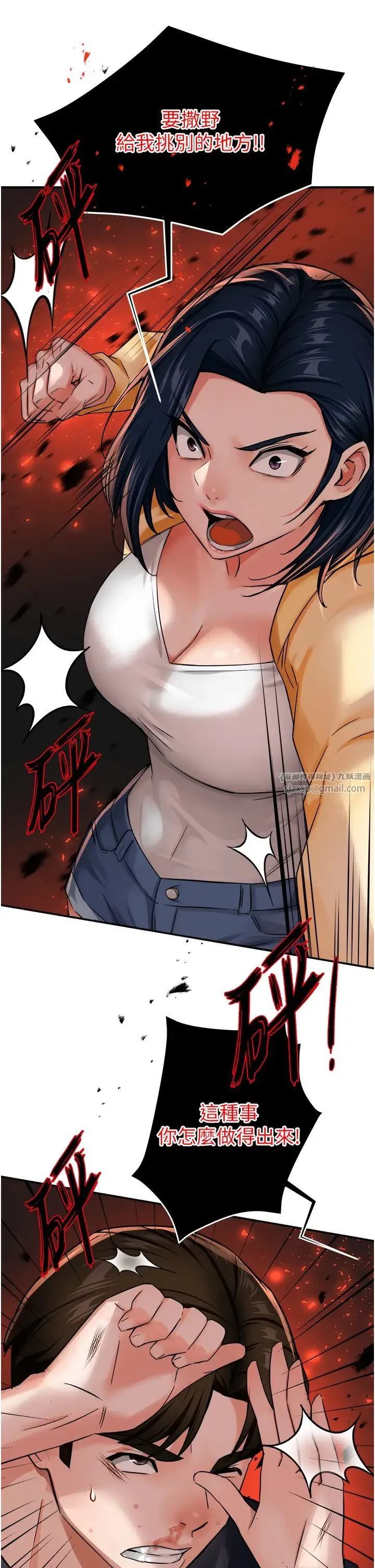 痒乐多阿姨 - 第20話-你跟我媽睡瞭嗎? - page 35