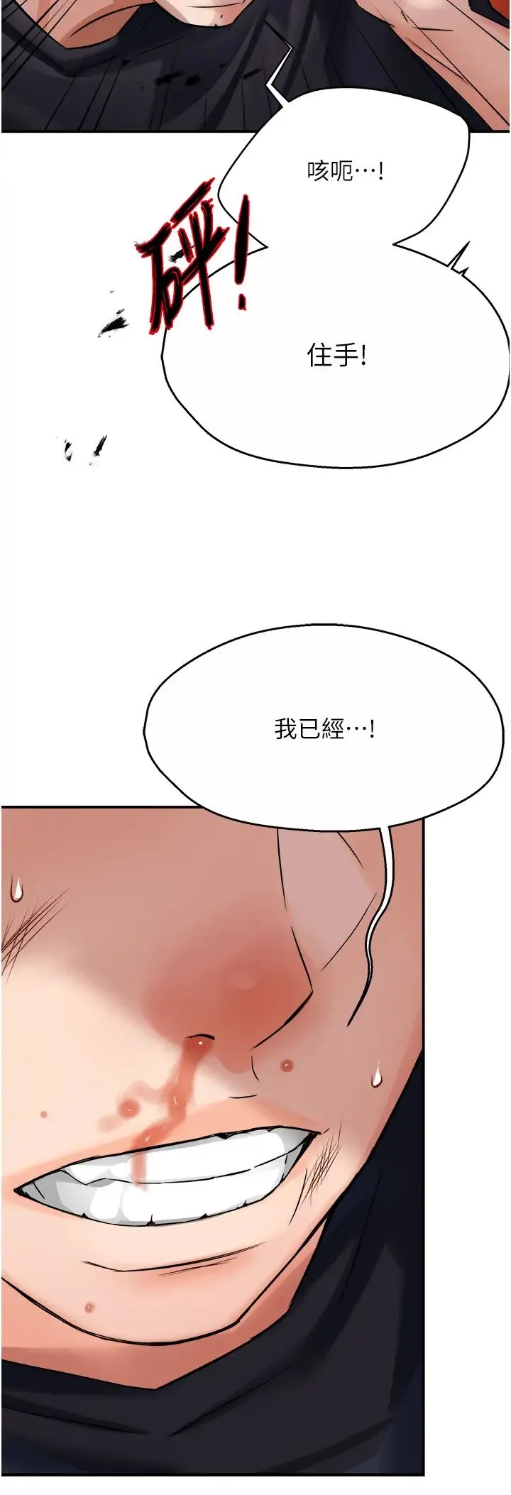 痒乐多阿姨 - 第20話-你跟我媽睡瞭嗎? - page 36