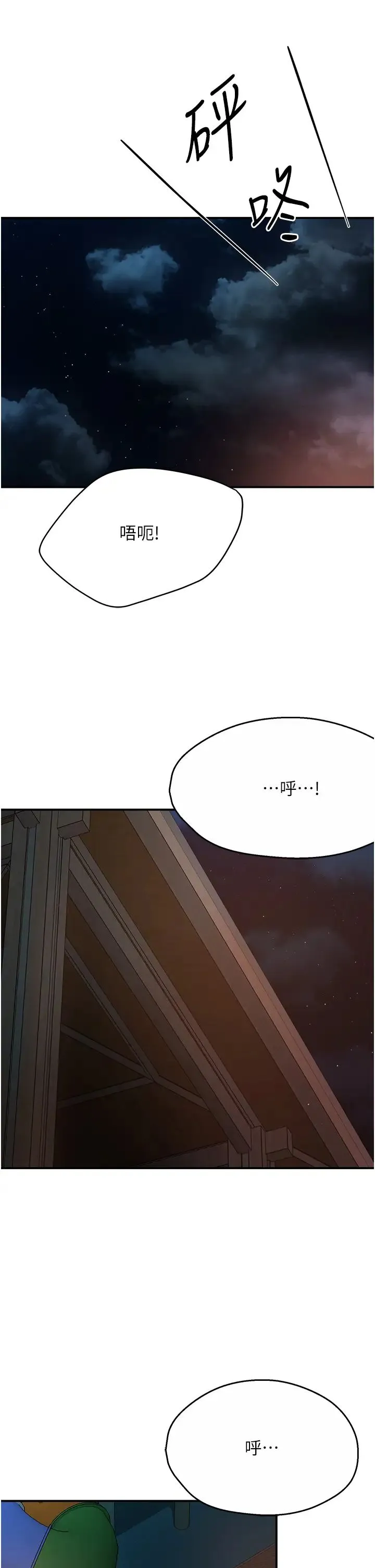 痒乐多阿姨 - 第20話-你跟我媽睡瞭嗎? - page 39
