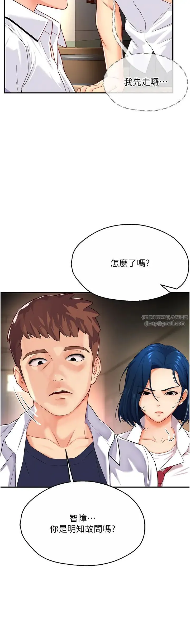 痒乐多阿姨 - 第5话-你上瞭我妈?! - page 4