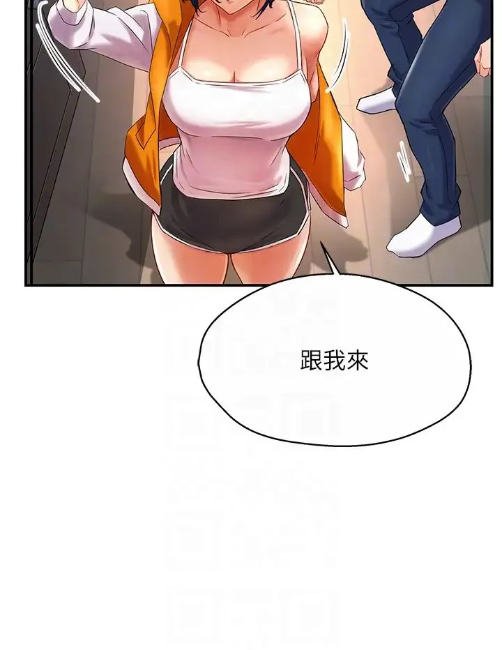 痒乐多阿姨 - 第5话-你上瞭我妈?! - page 24