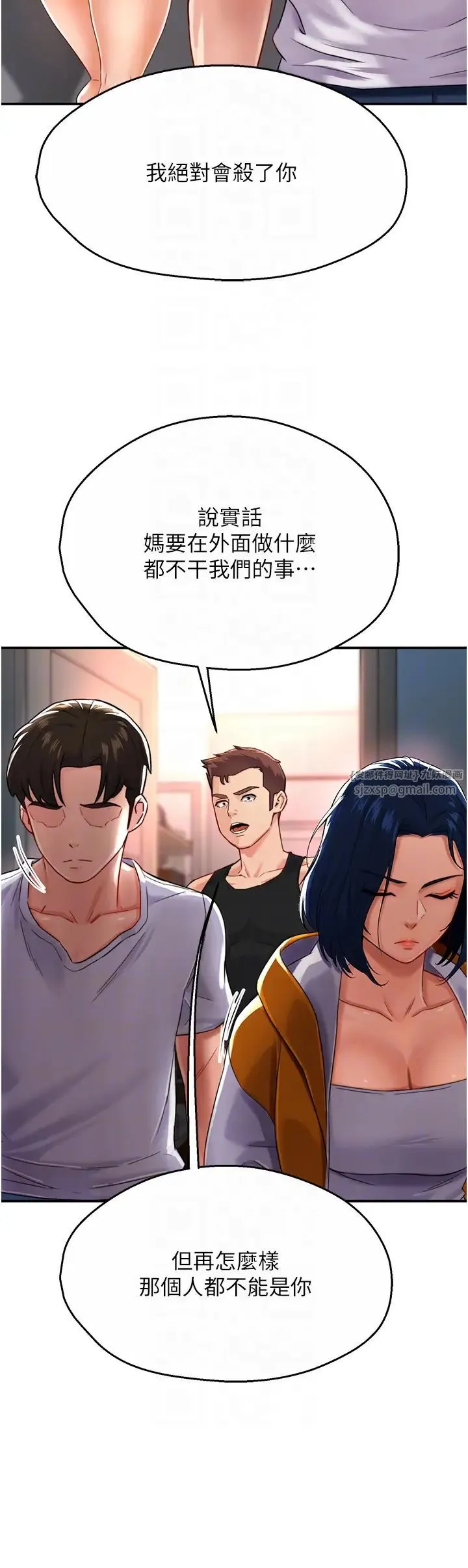 痒乐多阿姨 - 第5话-你上瞭我妈?! - page 26