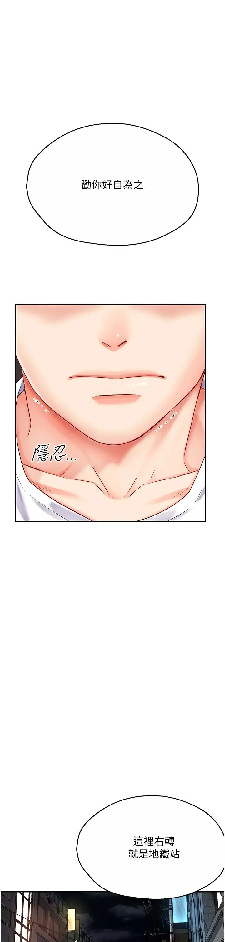 痒乐多阿姨 - 第5话-你上瞭我妈?! - page 27