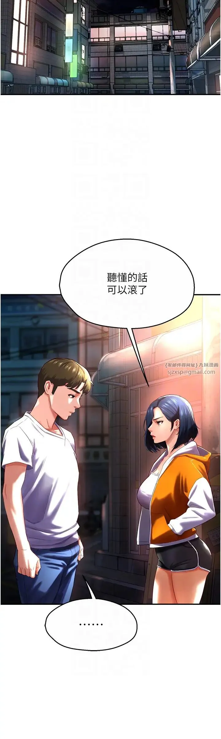 痒乐多阿姨 - 第5话-你上瞭我妈?! - page 28