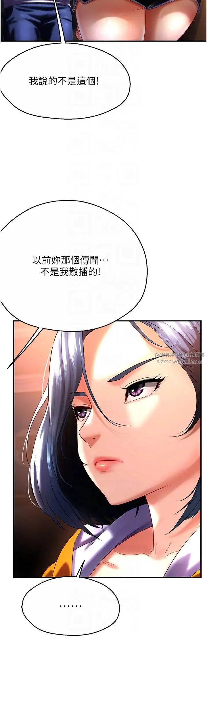 痒乐多阿姨 - 第5话-你上瞭我妈?! - page 30