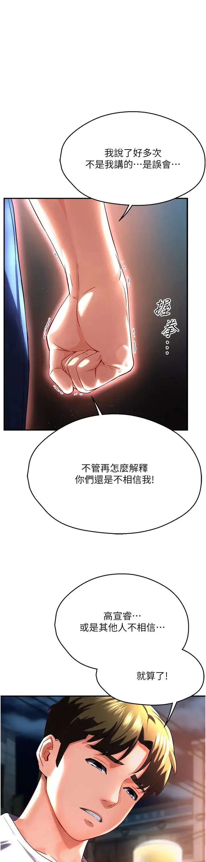 痒乐多阿姨 - 第5话-你上瞭我妈?! - page 31
