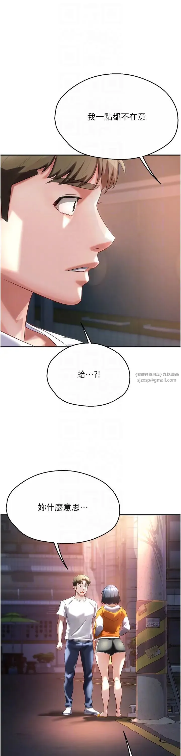 痒乐多阿姨 - 第5话-你上瞭我妈?! - page 34