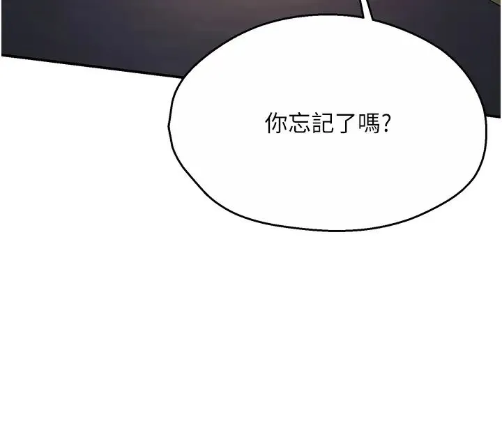 痒乐多阿姨 - 第5话-你上瞭我妈?! - page 35