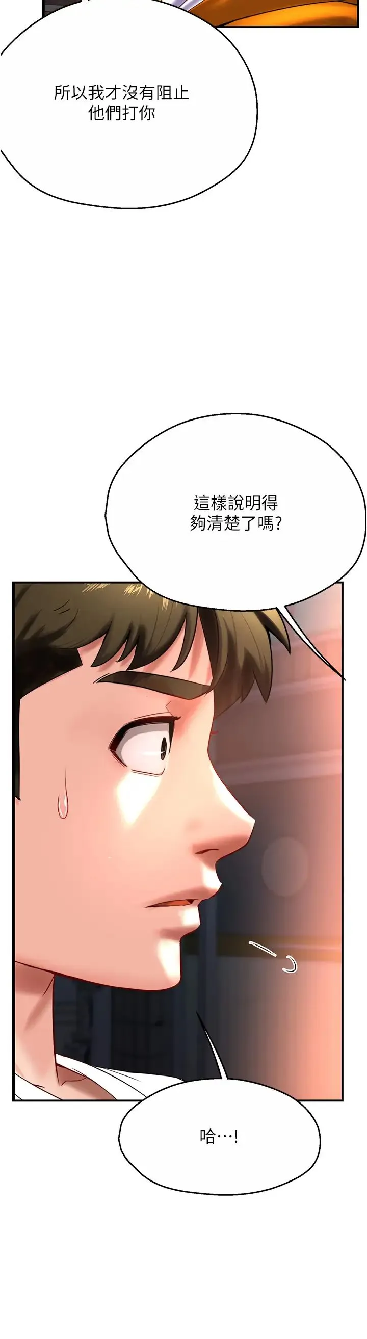 痒乐多阿姨 - 第5话-你上瞭我妈?! - page 39