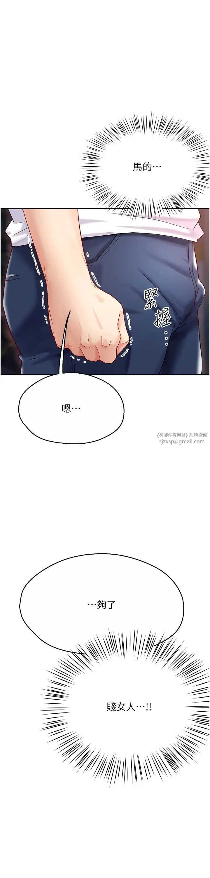 痒乐多阿姨 - 第5话-你上瞭我妈?! - page 40